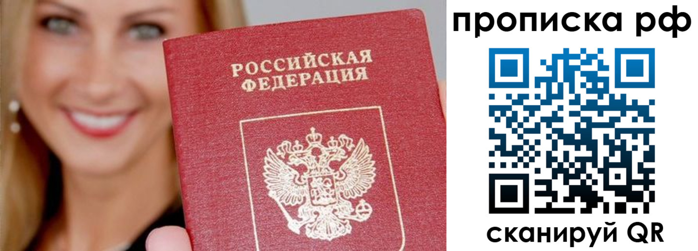 прописка для военкомата в Глазове