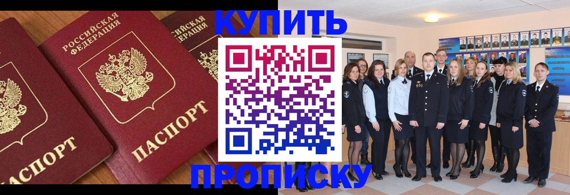 временная регистрация гарантия в Глазове