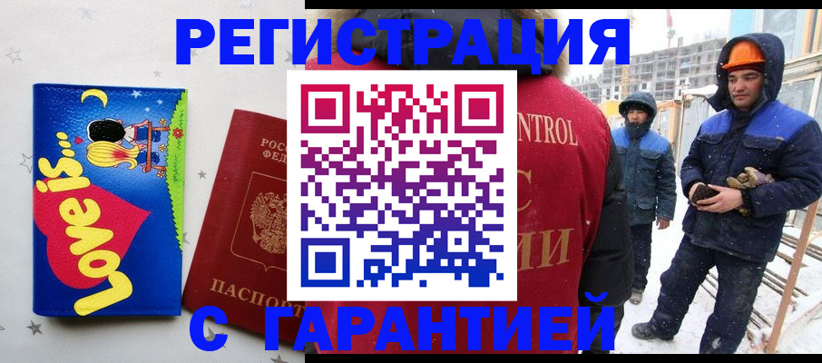 прописка паспорт в Глазове